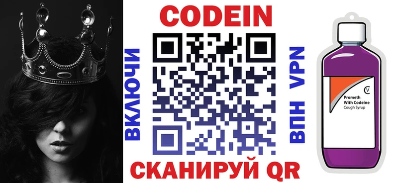 Codein Purple Drank  Верхнеуральск 