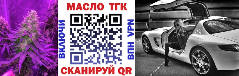 где купить наркоту  Верхнеуральск  МЕГА маркетплейс  Дистиллят ТГК вейп с тгк 